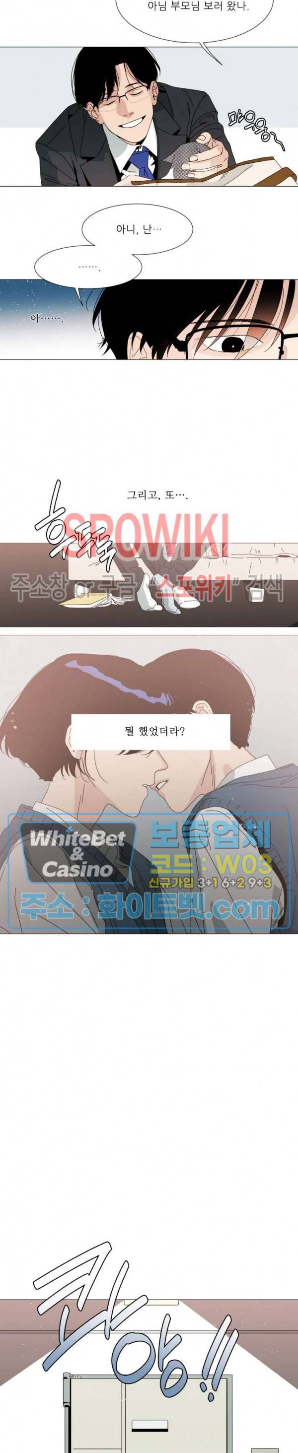 정문서림 1화 20