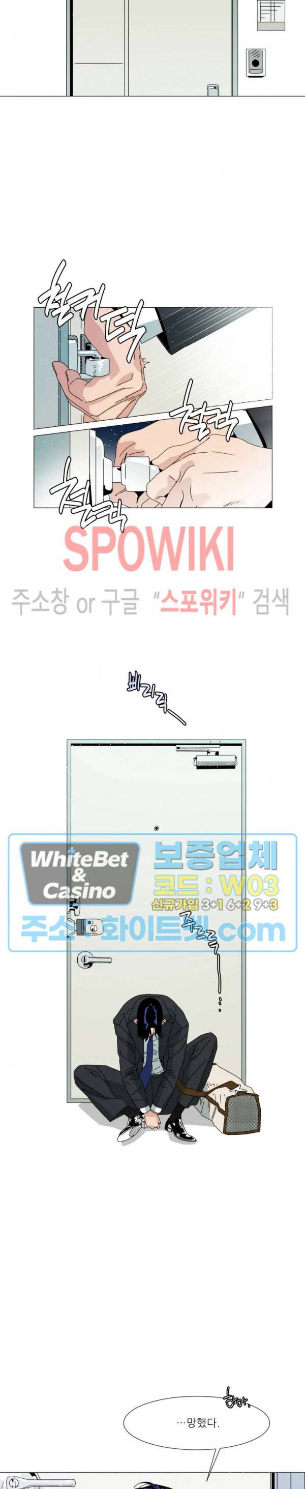 정문서림 1화 21