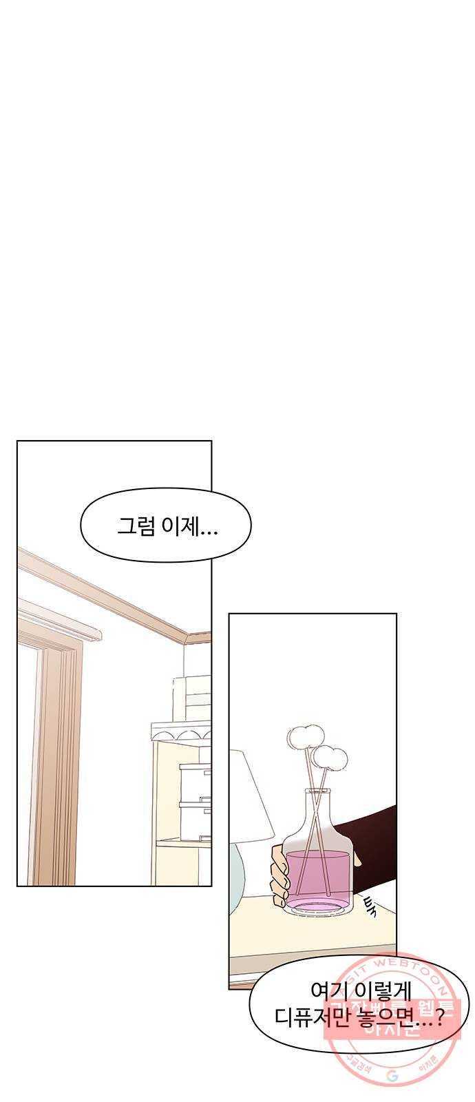 청춘 블라썸 69화: EP.3 가을의 꽃 (9) 1