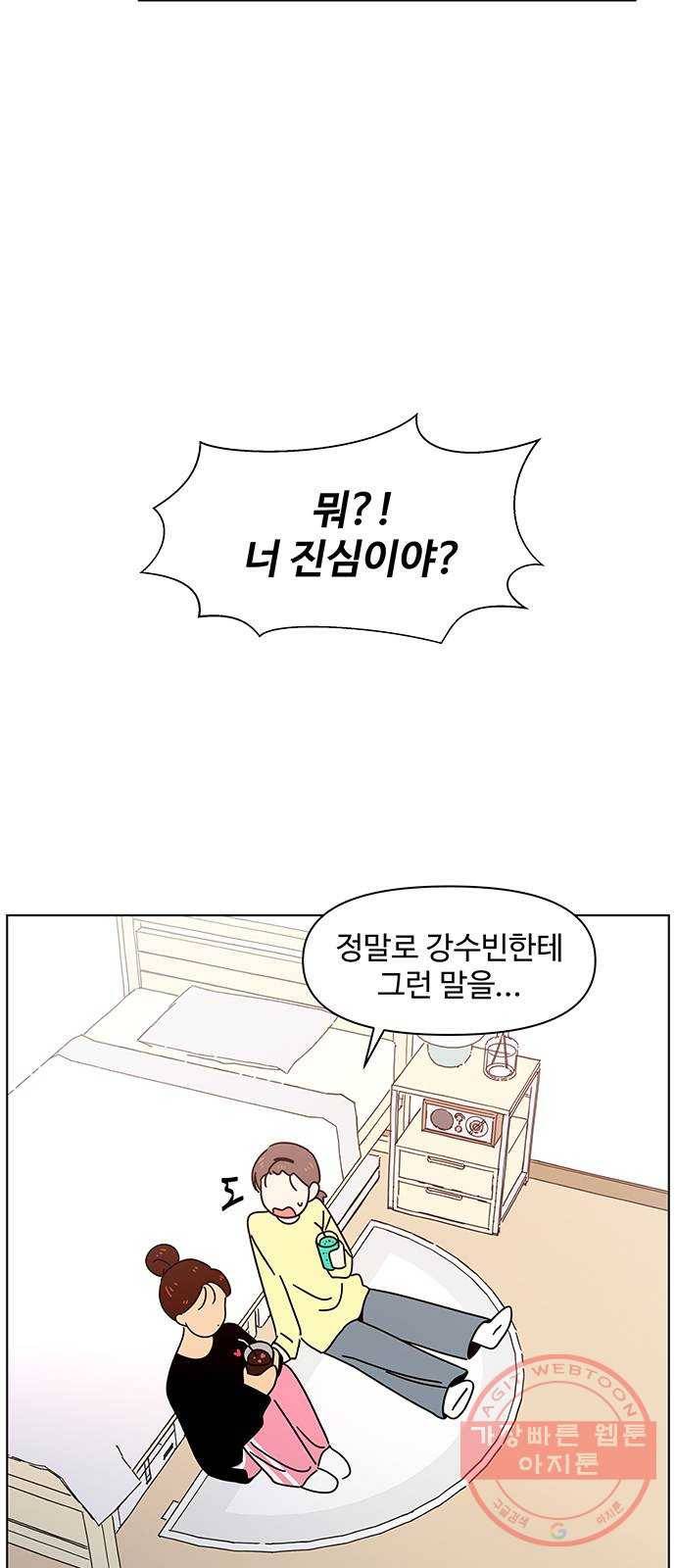 청춘 블라썸 69화: EP.3 가을의 꽃 (9) 5