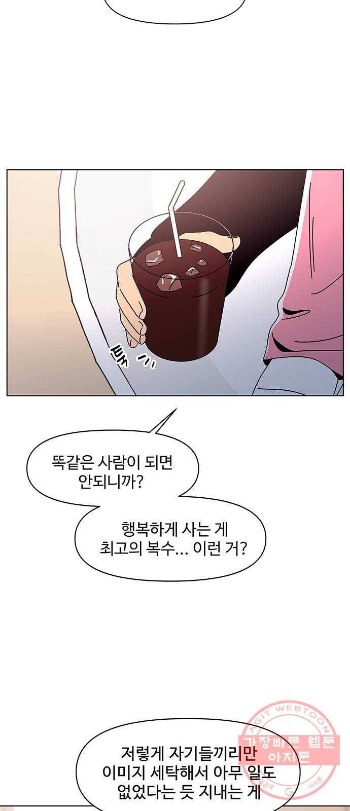 청춘 블라썸 69화: EP.3 가을의 꽃 (9) 10