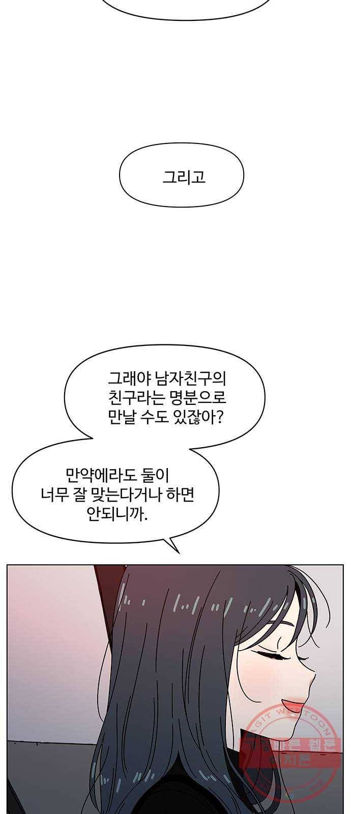 청춘 블라썸 69화: EP.3 가을의 꽃 (9) 27