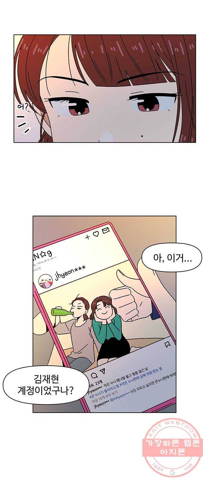 청춘 블라썸 69화: EP.3 가을의 꽃 (9) 35