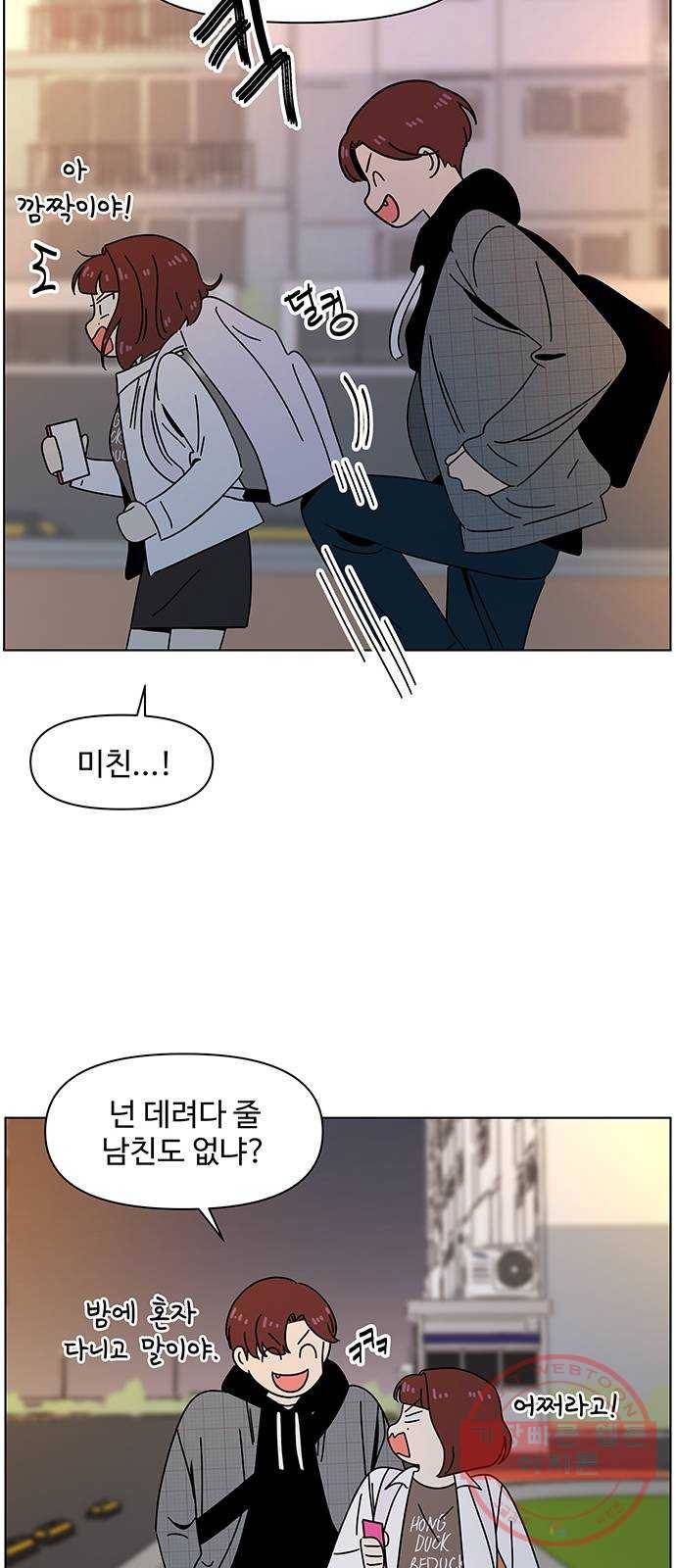 청춘 블라썸 69화: EP.3 가을의 꽃 (9) 37