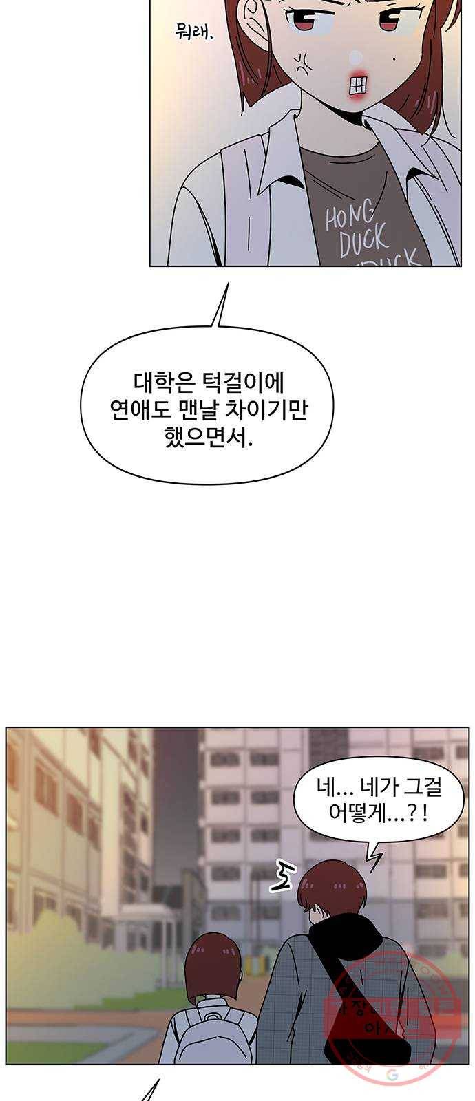 청춘 블라썸 69화: EP.3 가을의 꽃 (9) 39