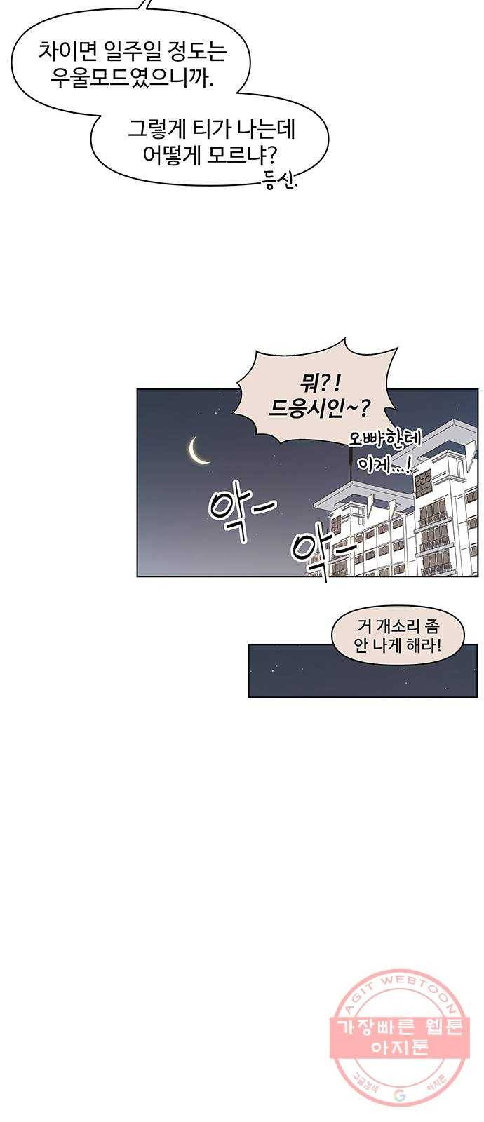 청춘 블라썸 69화: EP.3 가을의 꽃 (9) 40