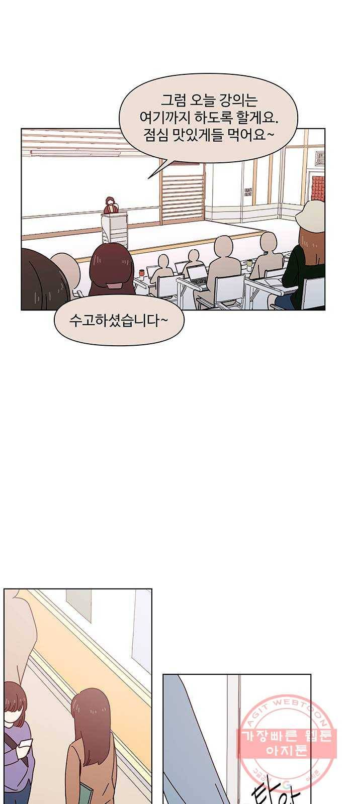 청춘 블라썸 69화: EP.3 가을의 꽃 (9) 41