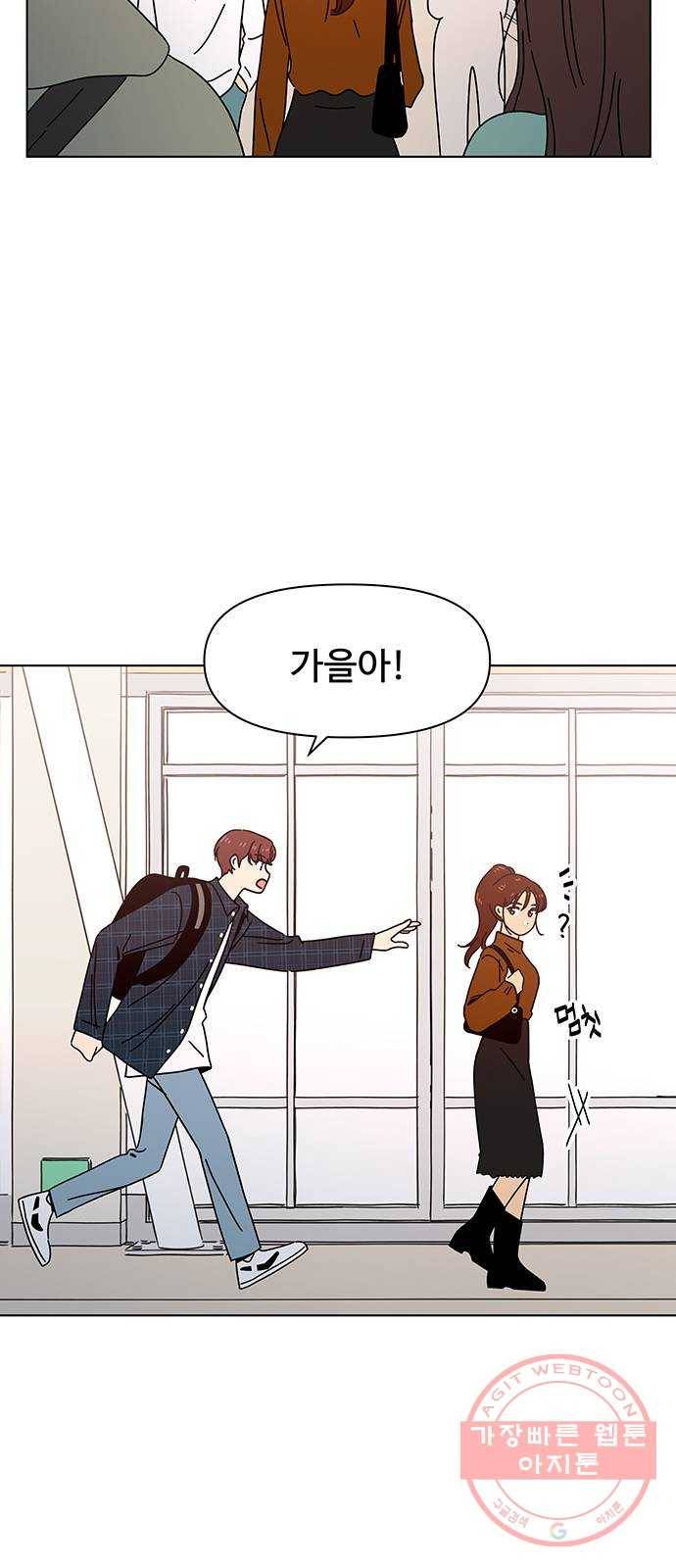 청춘 블라썸 69화: EP.3 가을의 꽃 (9) 43