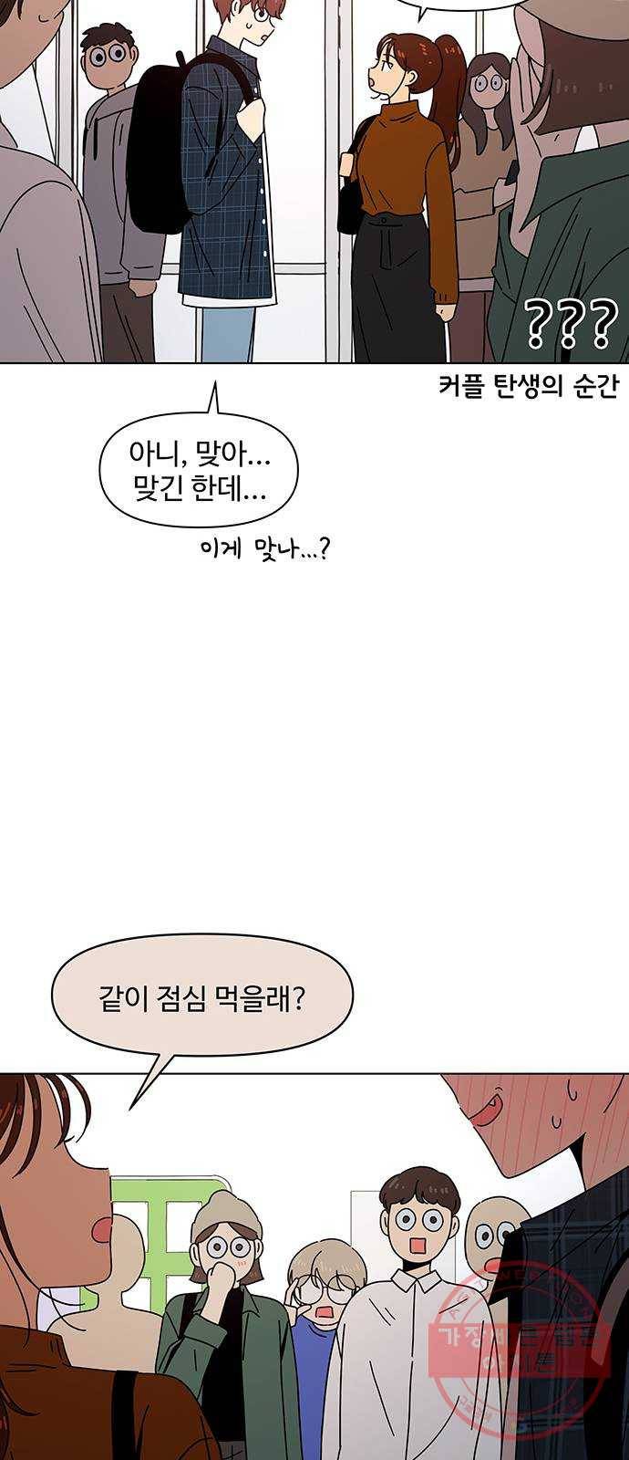 청춘 블라썸 69화: EP.3 가을의 꽃 (9) 46