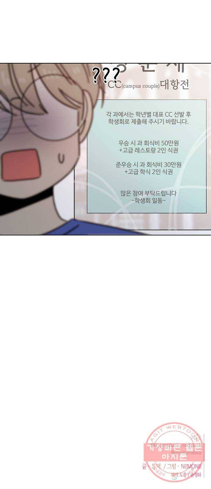 청춘 블라썸 69화: EP.3 가을의 꽃 (9) 48