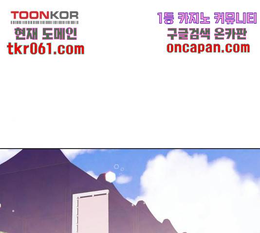 취향 소개소 19화 1