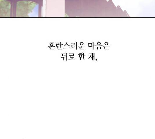 취향 소개소 19화 2