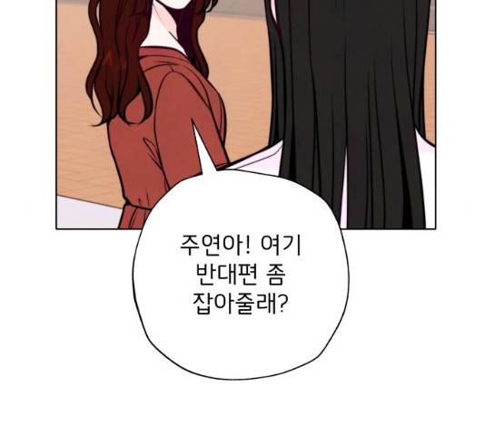 취향 소개소 19화 6