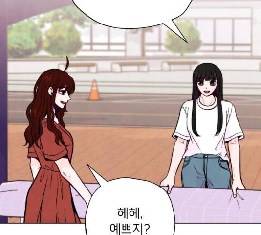 취향 소개소 19화 8