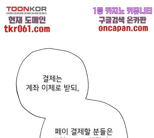 취향 소개소 19화 13