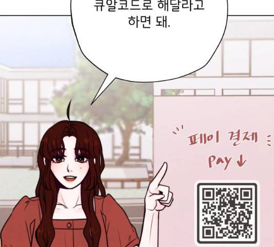 취향 소개소 19화 14