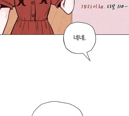 취향 소개소 19화 15