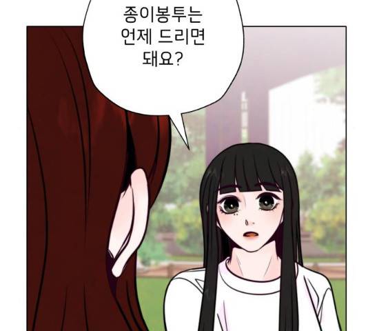 취향 소개소 19화 16