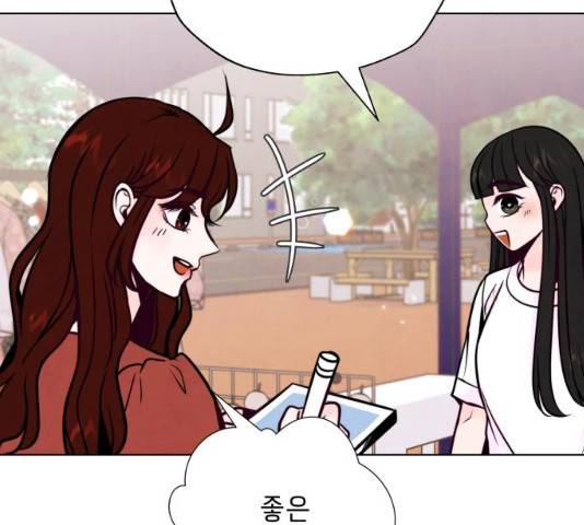 취향 소개소 19화 19