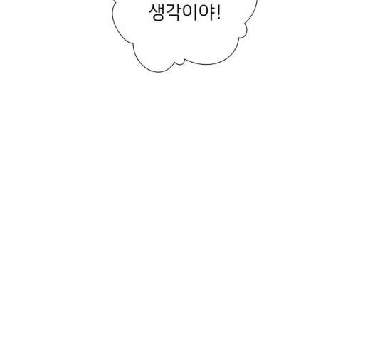 취향 소개소 19화 20