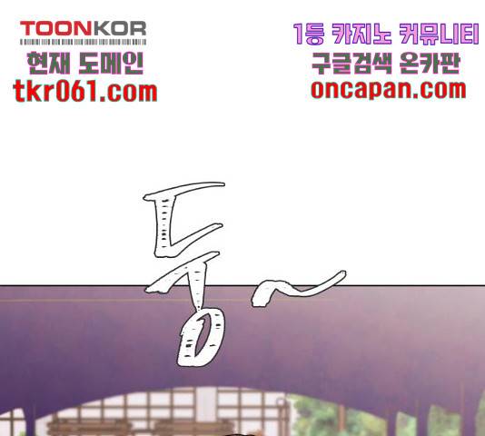 취향 소개소 19화 24