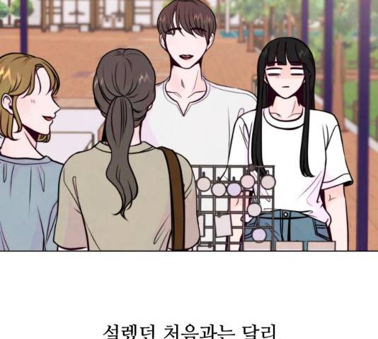 취향 소개소 19화 25