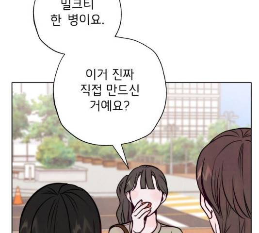 취향 소개소 19화 27