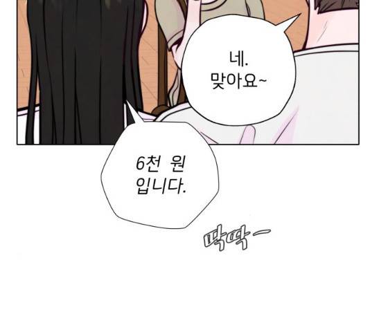 취향 소개소 19화 28