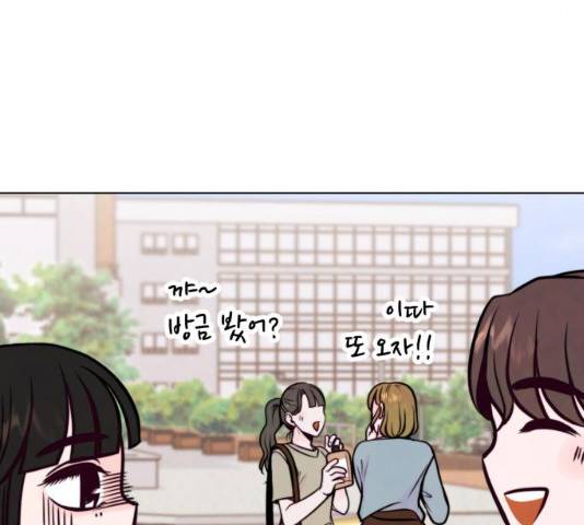 취향 소개소 19화 29