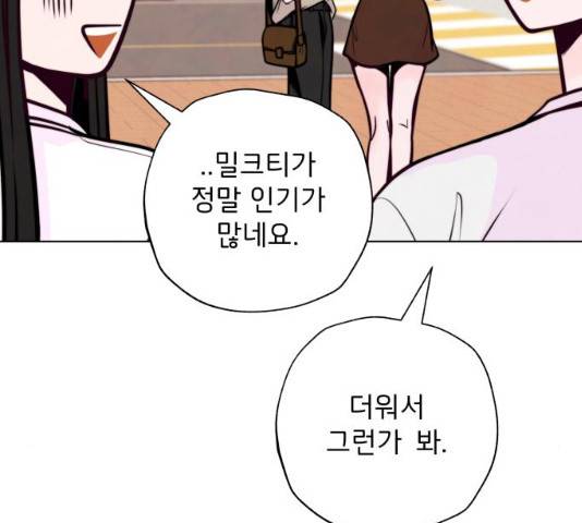 취향 소개소 19화 30