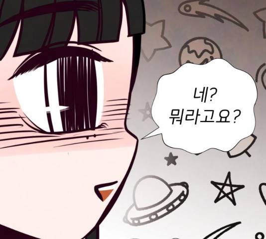 취향 소개소 19화 32