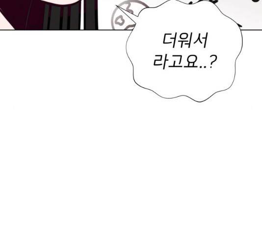 취향 소개소 19화 33