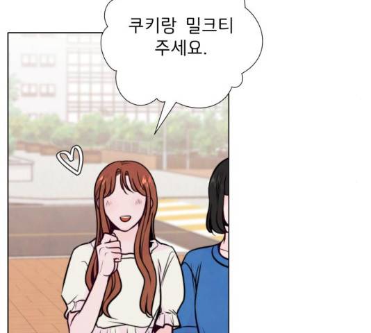취향 소개소 19화 35