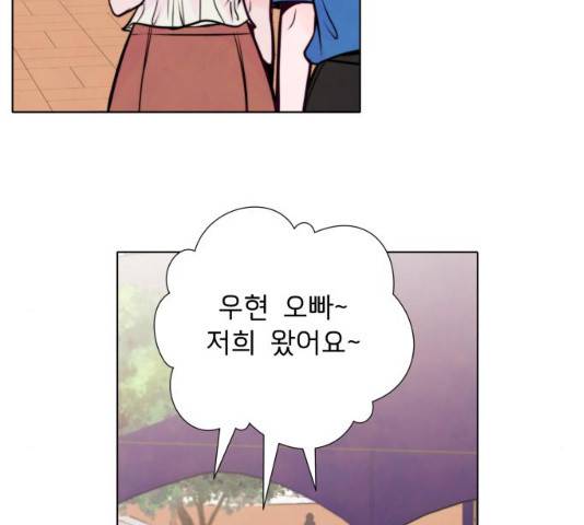 취향 소개소 19화 36