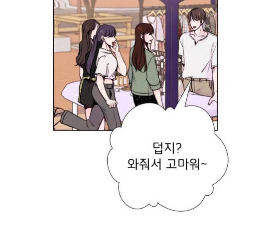 취향 소개소 19화 37