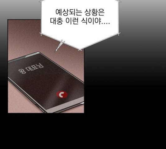 오늘부터 천생연분 53화 5