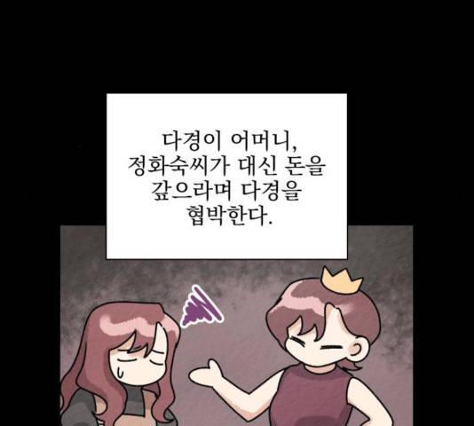 오늘부터 천생연분 53화 6