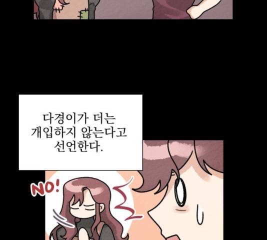 오늘부터 천생연분 53화 7