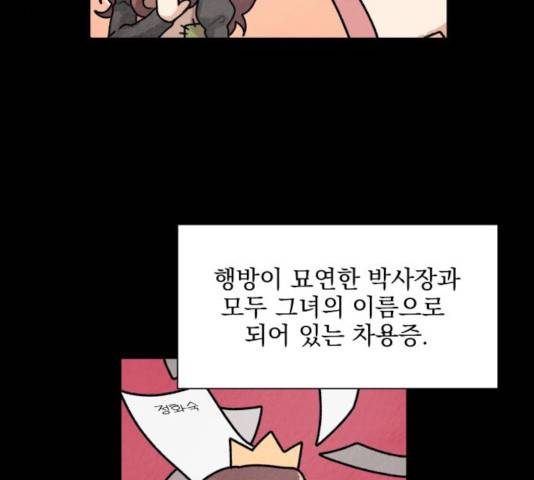 오늘부터 천생연분 53화 8