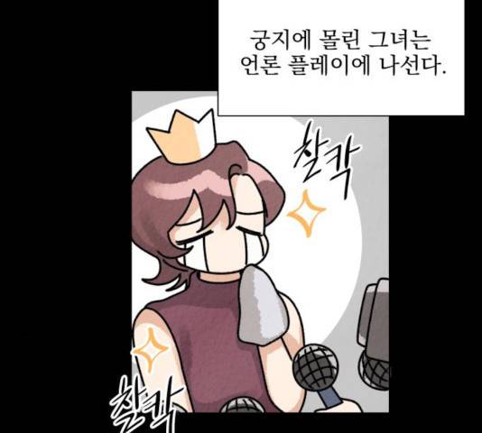오늘부터 천생연분 53화 10
