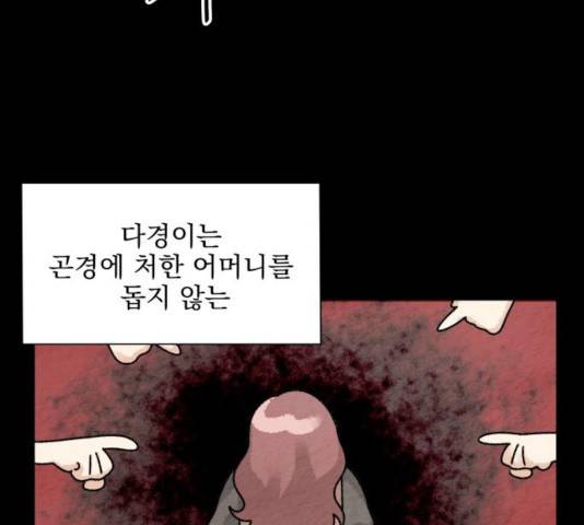오늘부터 천생연분 53화 11