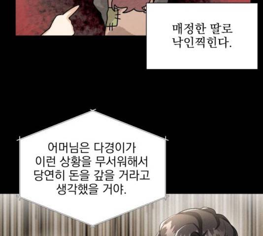 오늘부터 천생연분 53화 12