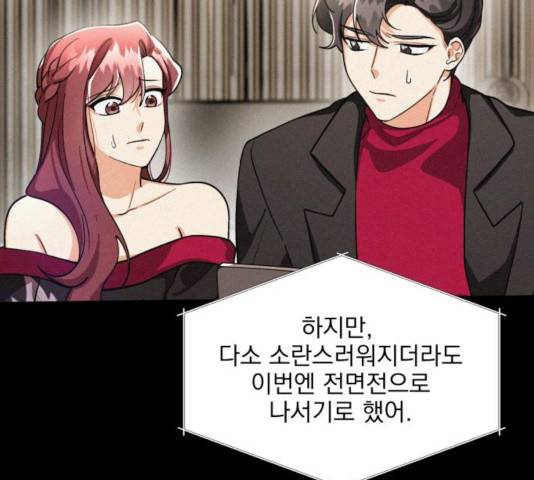 오늘부터 천생연분 53화 13