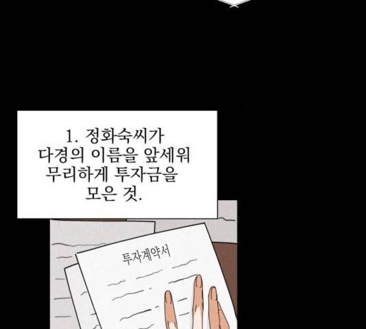 오늘부터 천생연분 53화 14