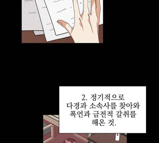 오늘부터 천생연분 53화 15