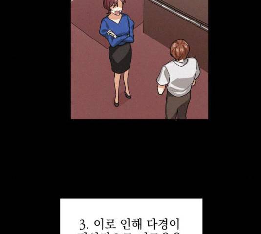 오늘부터 천생연분 53화 16