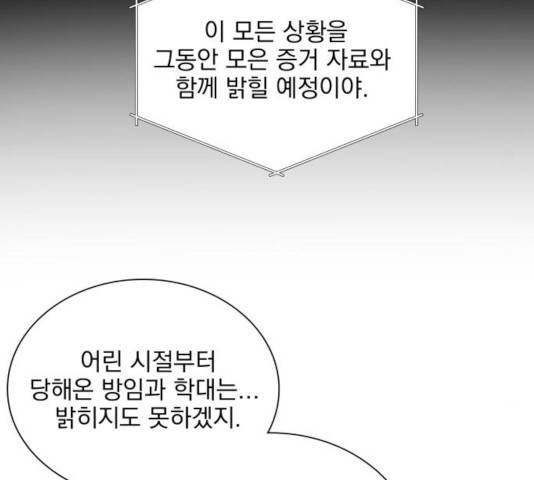 오늘부터 천생연분 53화 18