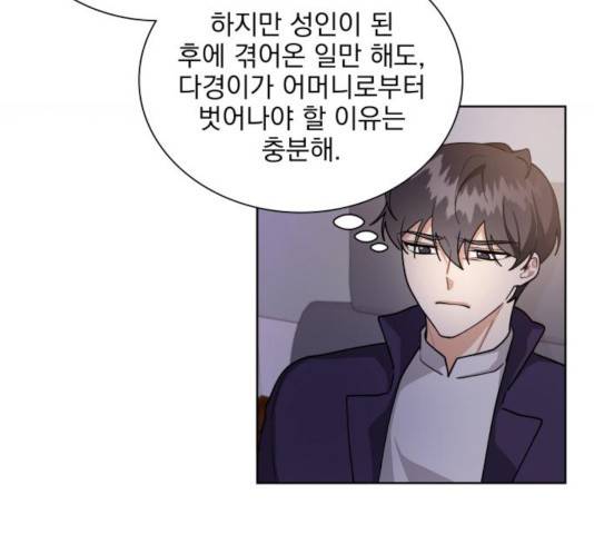 오늘부터 천생연분 53화 19