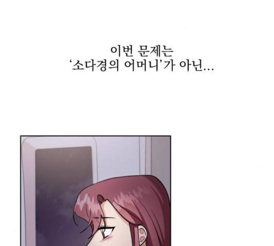 오늘부터 천생연분 53화 20