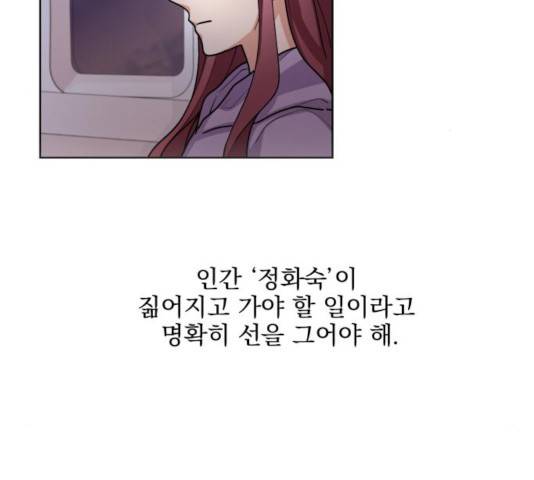 오늘부터 천생연분 53화 21